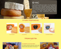 Для сырзавода