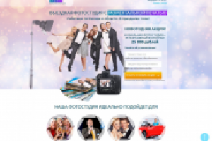 Мобильная фотостудия