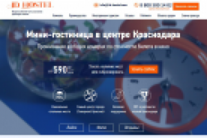 Мини-гостиница