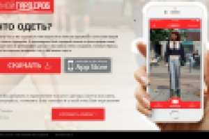 Landing Page + адаптивная весрстка