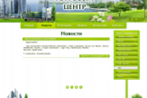 Сайт "Торговый центр"