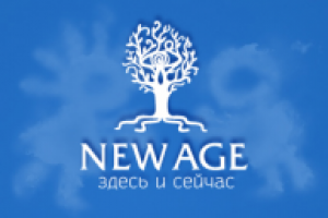 новая эра