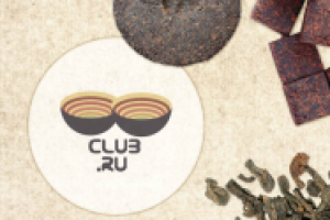 Клуб любителей пуэра