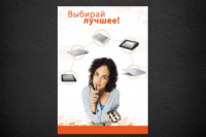 Работа 1068689