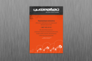 Работа 1068672