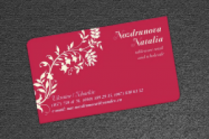 Работа 1067643