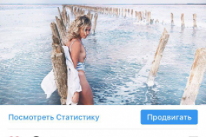 Фото и его описание из моего инстаграма