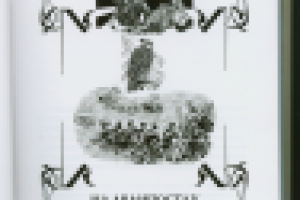 М. Раскатов."Антон Кречет" т.4  Изд- во "Престиж Бук"