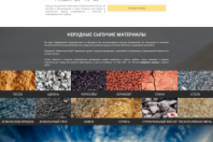 Сайт Визитка