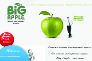 BIGAPPLESCHOOL.RU