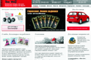 TEE-WAY.RU