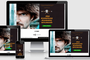 Landing page под ключ