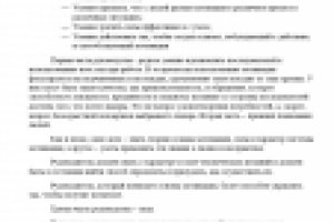 Перевод текста и выполнение упражнений