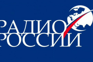 Сценарии детских исторических радиопередач