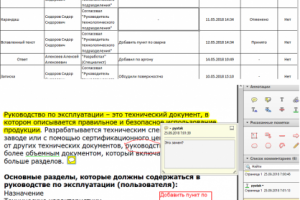 Отчет, собирающий данные о заметках из pdf