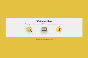 Дизайн обложки Вконтакте для веб-студии