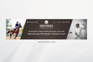 Дизайн группы Вконтакте для творческой студии