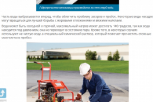 Работа 2807161