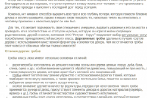 Деревянные гробы