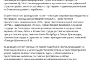 Симпозиум в Москве на тему полиграфии