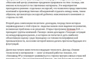 Работа 1587874