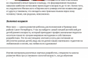 Работа 1587880