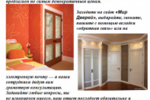 Двери из Питера №3