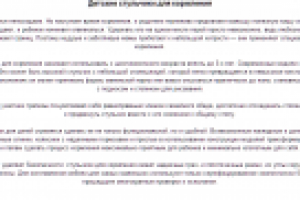 Детские стульчики для кормления