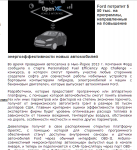 Ford потратит $ 50 тыс. на программы, направленные на  повышение