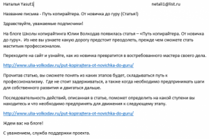 Письмо анонс