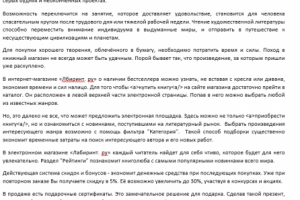 Статья с seo ключами