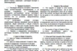 Международный контракт