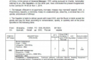 Спецификация для закупки оборудования и запасных частей