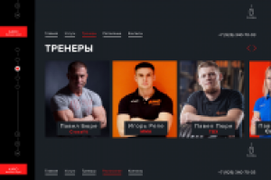 Дизайн Landing Page Фитнес клуба KARO