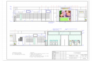 Проект магазина. Развертка стен