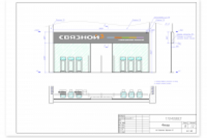 Проект магазина. Фасад