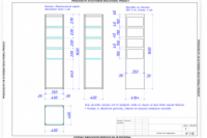 Стойка для парфюмерии. Чертеж