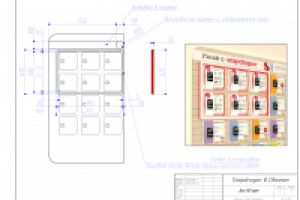 Продвижение Snapdragon в "Связном"