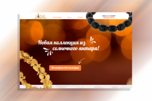 Новая коллекция из янтаря