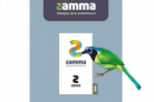 лого для компании «Гамма»