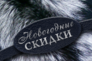 Баннер для мехового салона