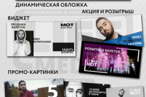 Оформление сообщества ВКонтакте