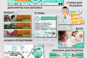 Оформление социальных сетей