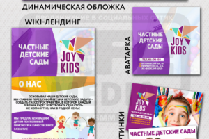 Оформление сообщества ВКонтакте