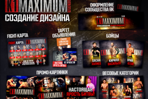 Профессиональный турнир по кикбоксингу K1 MAXIMUM