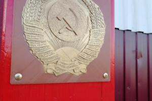 Герб к пограничному столбу (имитация)