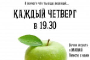 Реклама игры в Мафию