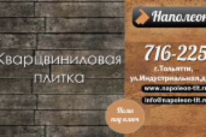 Визитка для магазина "Наполеон"