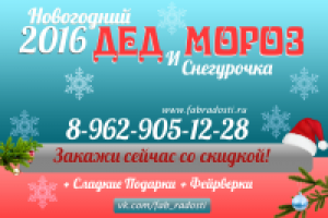 Новогодняя рекламная листовка