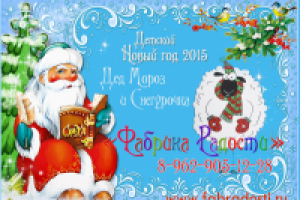 Новогодняя открытка